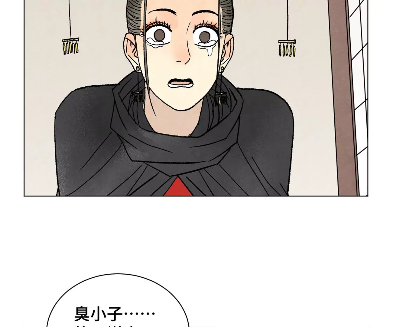 第233话 愚蠢之辈 第35页
