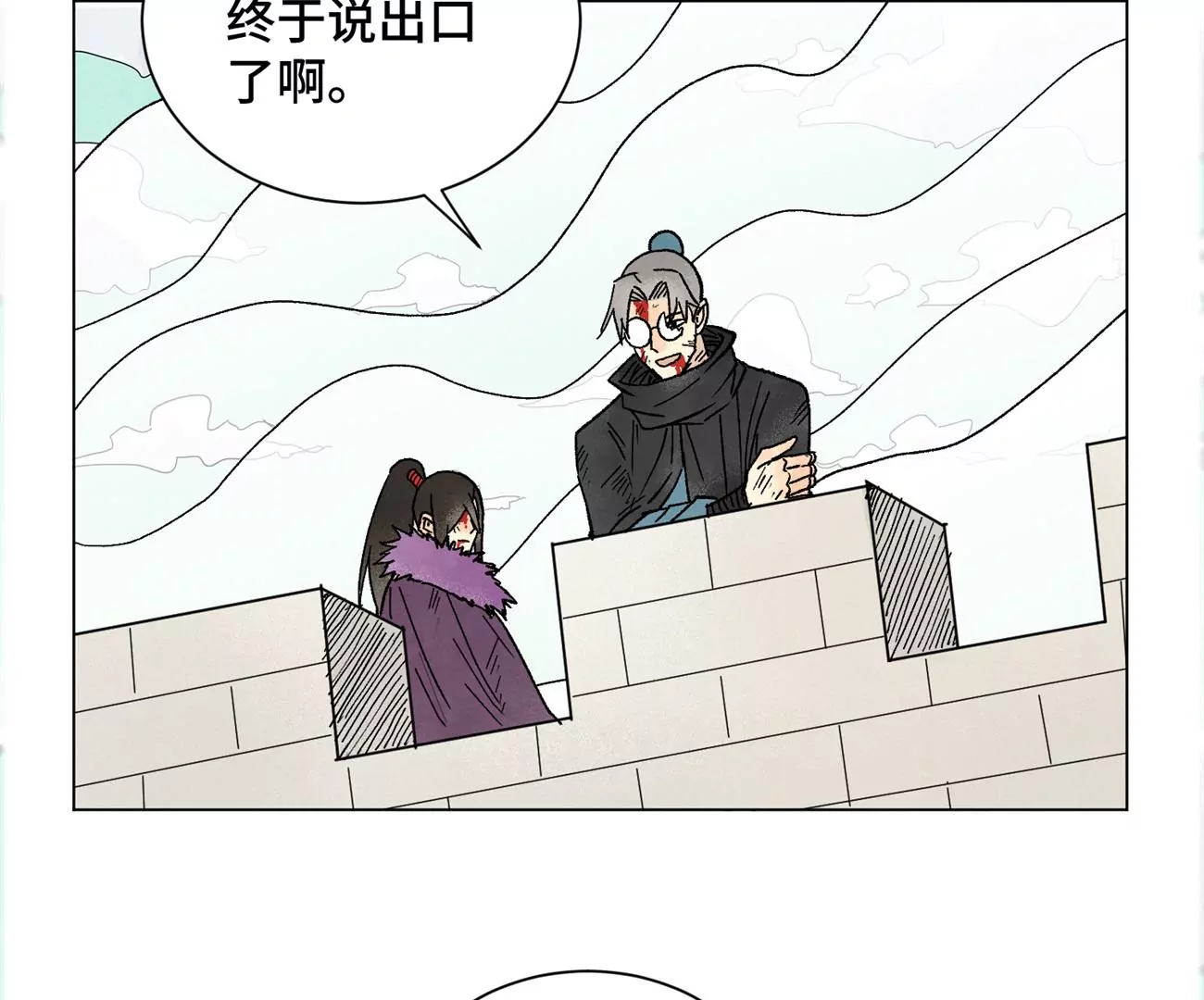 第233话 愚蠢之辈 第36页