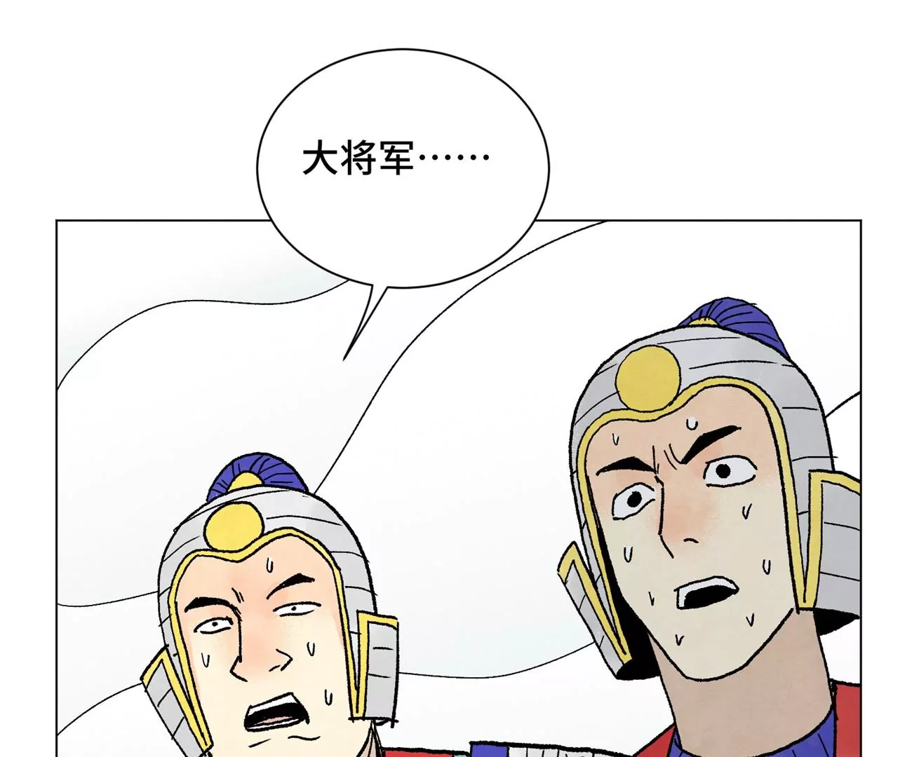 第233话 愚蠢之辈 第39页