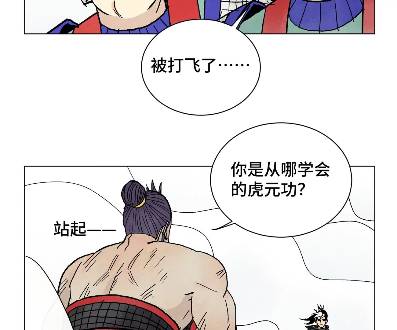 第233话 愚蠢之辈 第40页