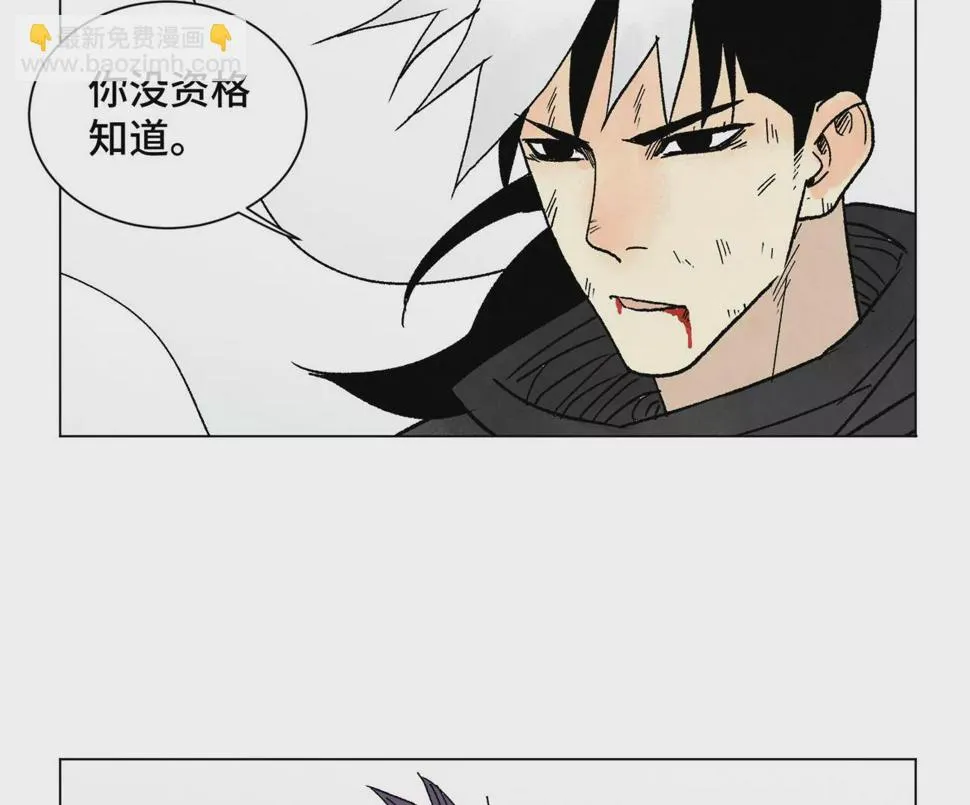 第233话 愚蠢之辈 第42页