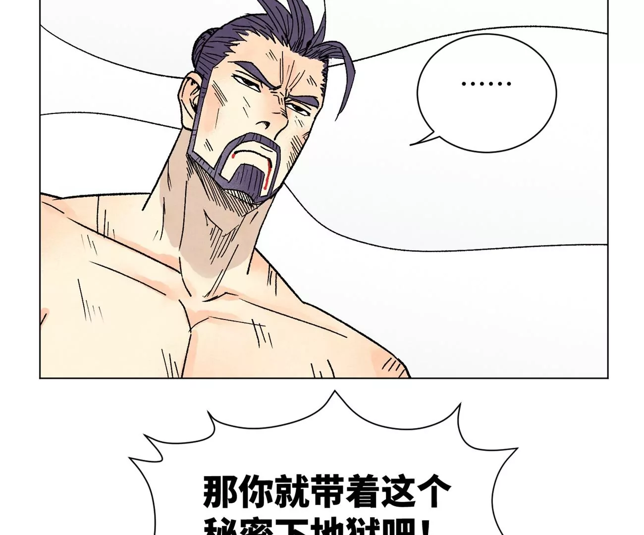 第233话 愚蠢之辈 第43页