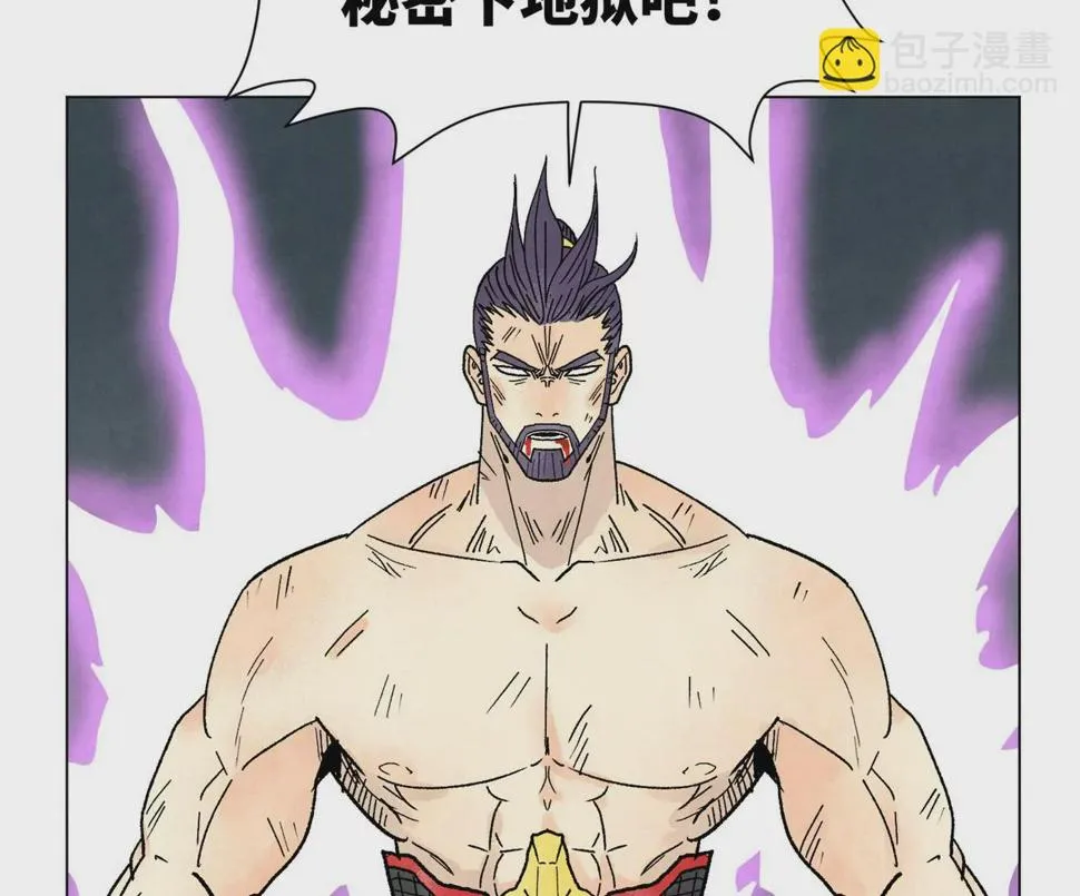 第233话 愚蠢之辈 第44页