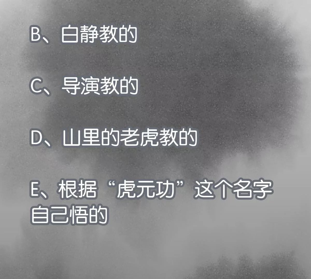 第233话 愚蠢之辈 第47页