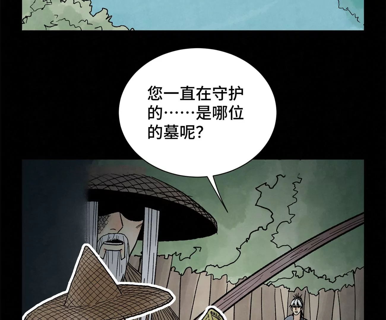 第231章 重返平驰 第5页