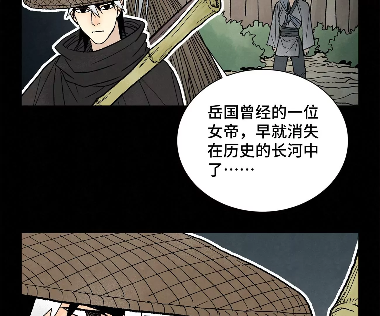 第231章 重返平驰 第6页