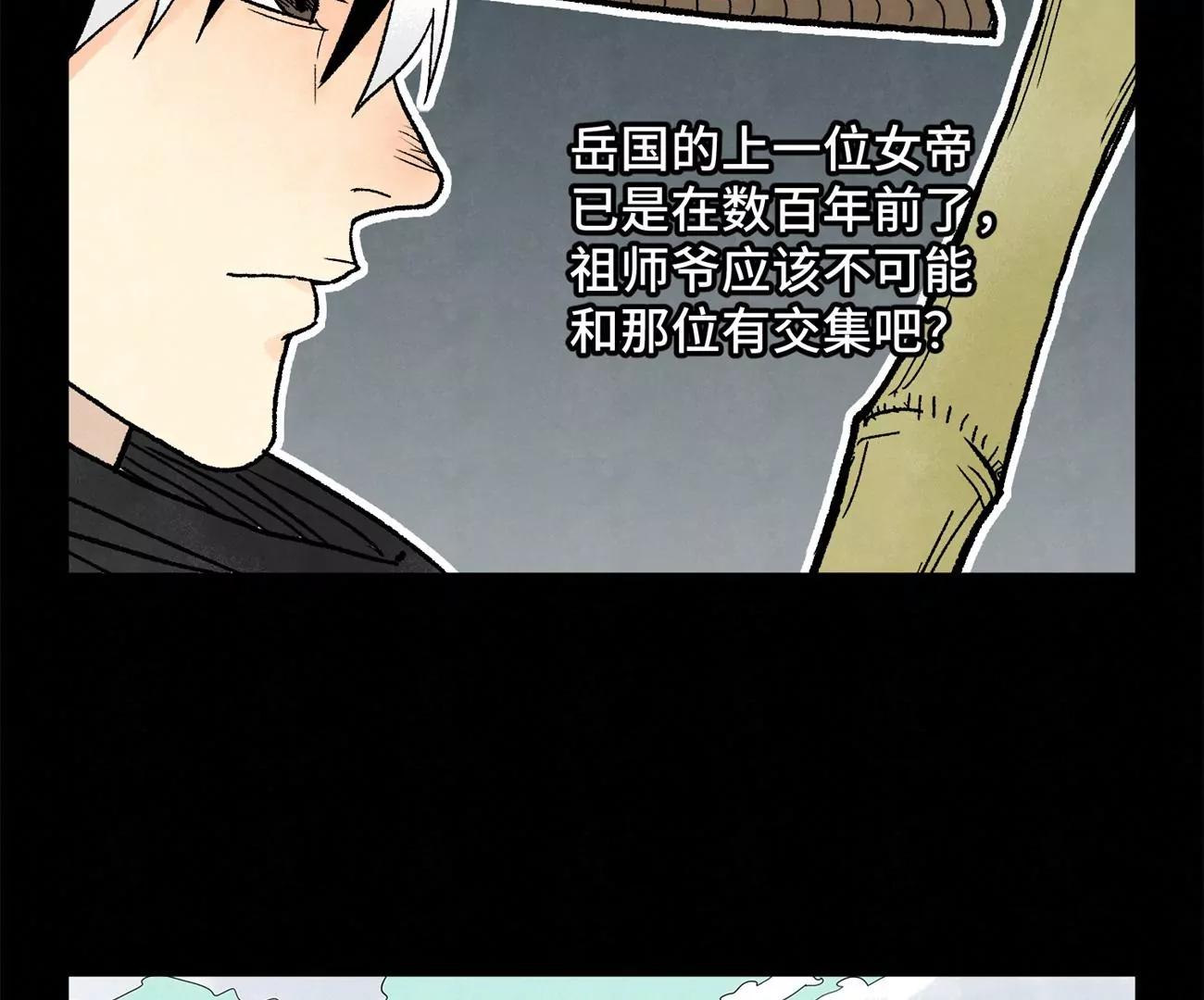 第231章 重返平驰 第7页
