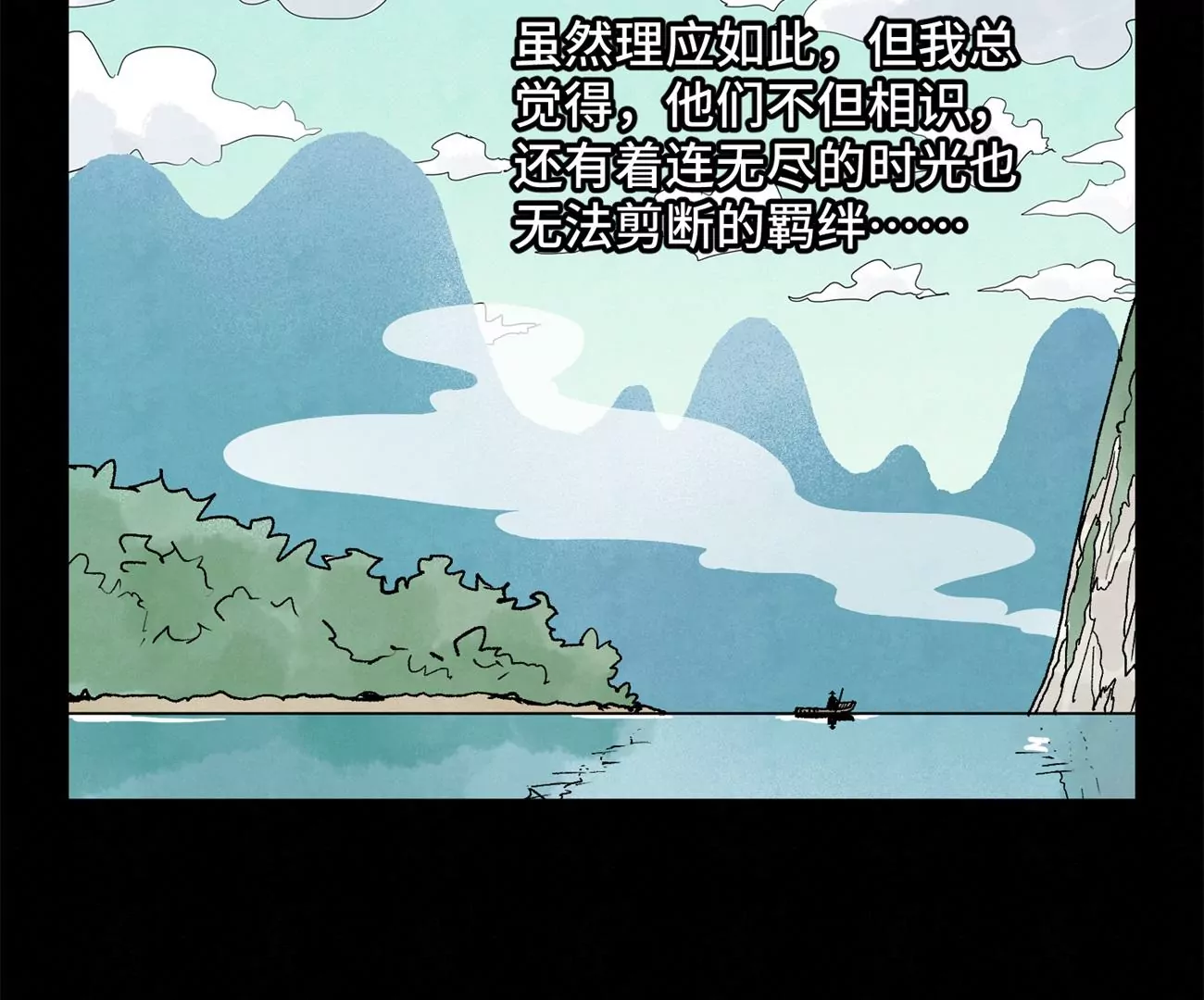 第231章 重返平驰 第8页