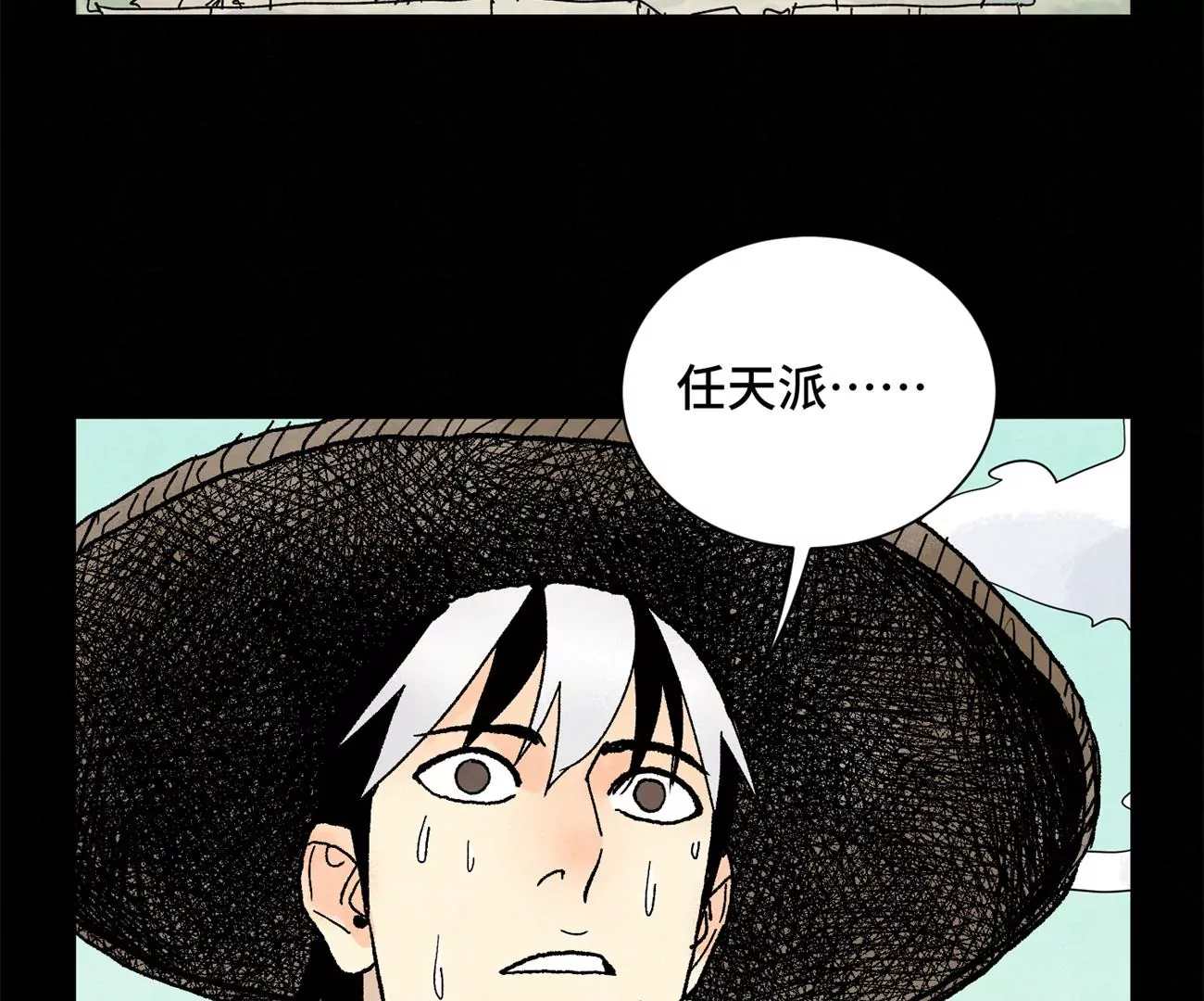 第231章 重返平驰 第12页