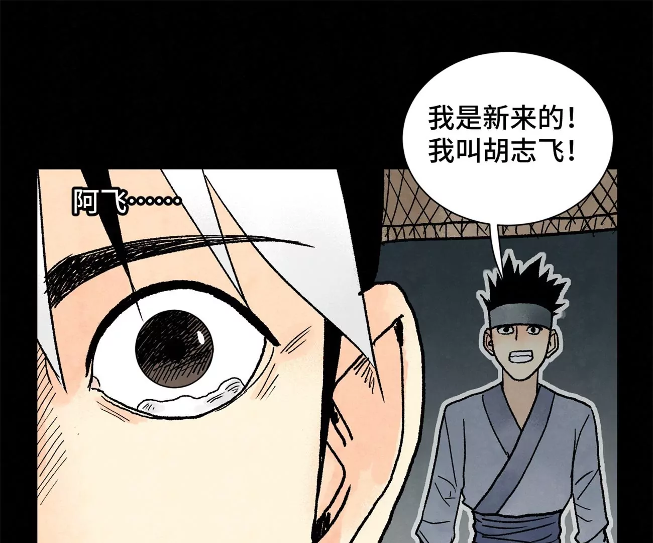 第231章 重返平驰 第18页