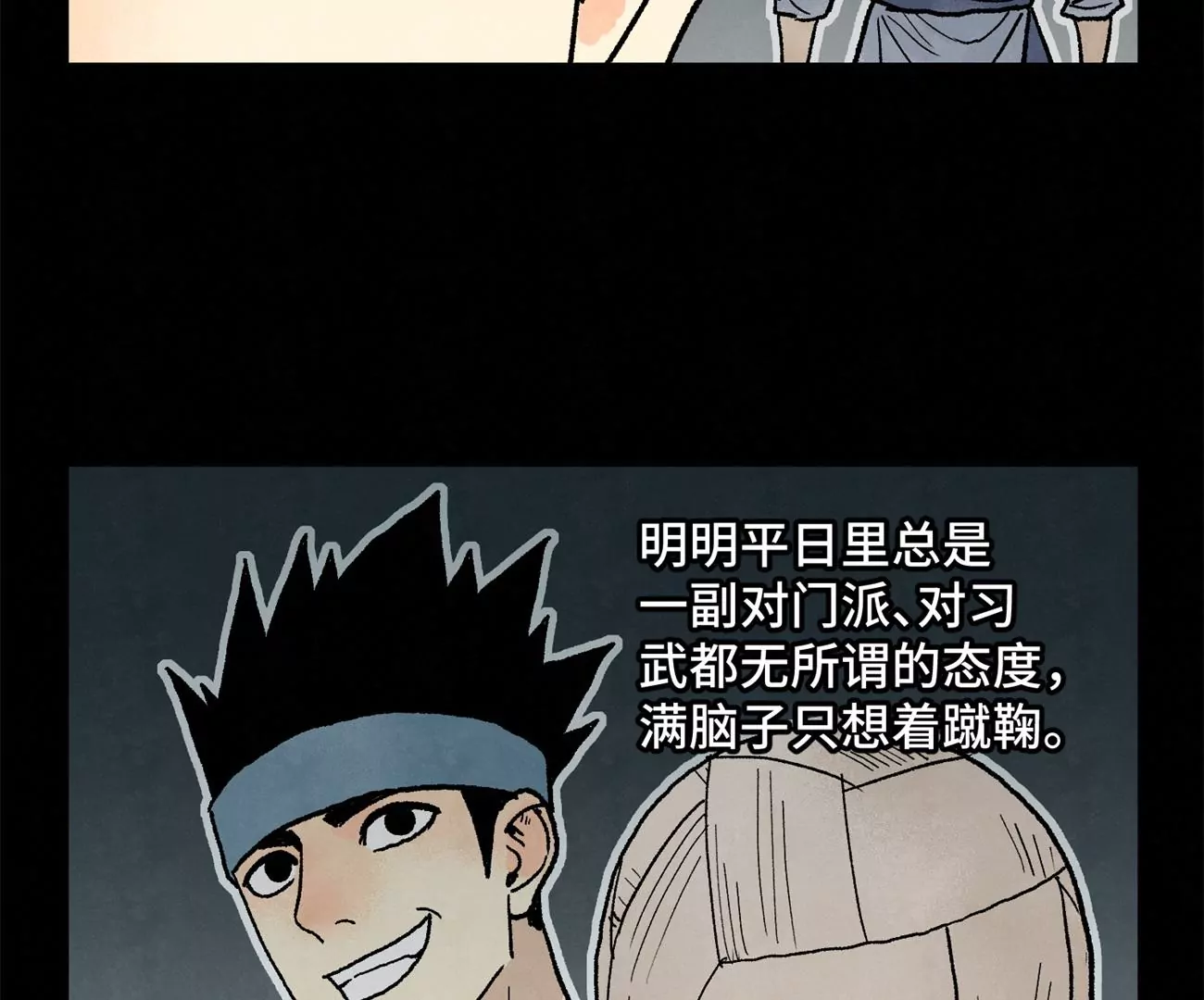 第231章 重返平驰 第19页