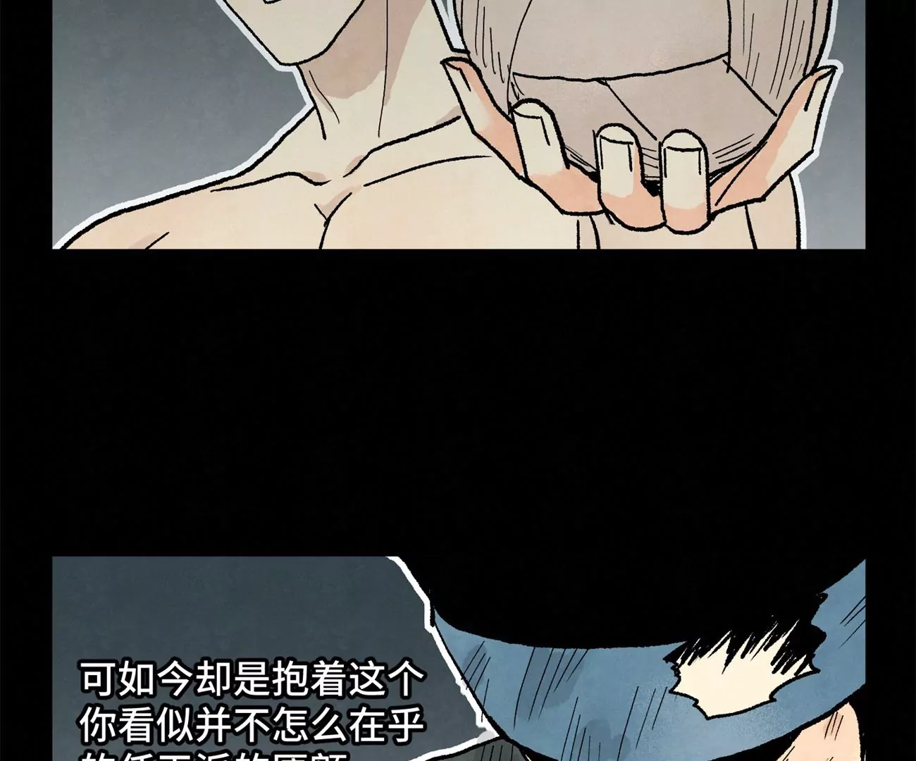 第231章 重返平驰 第20页