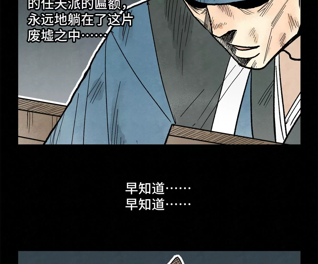 第231章 重返平驰 第21页
