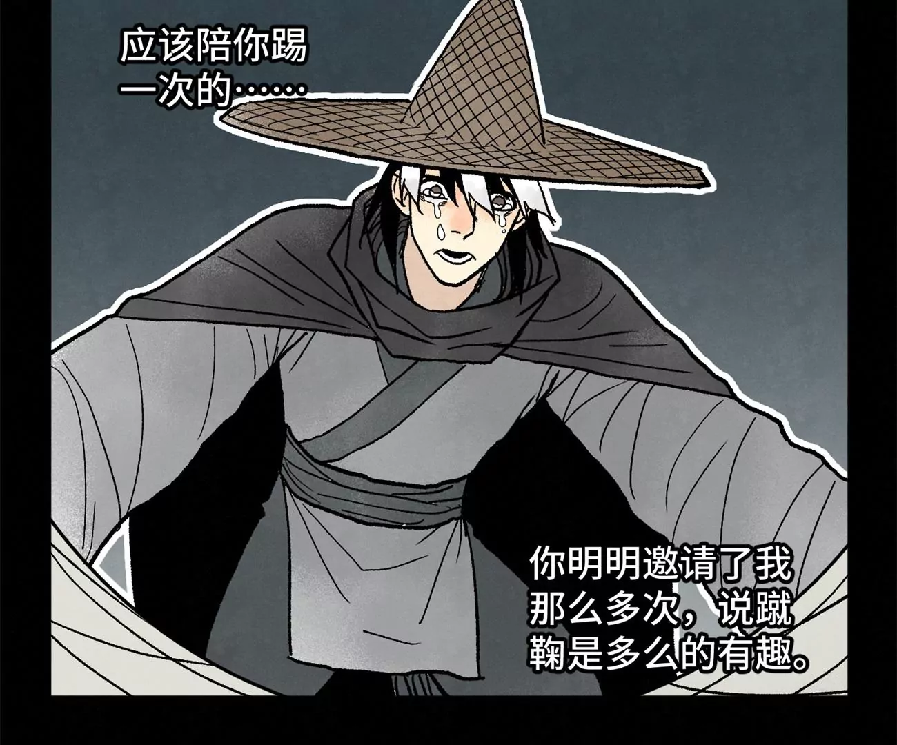 第231章 重返平驰 第22页