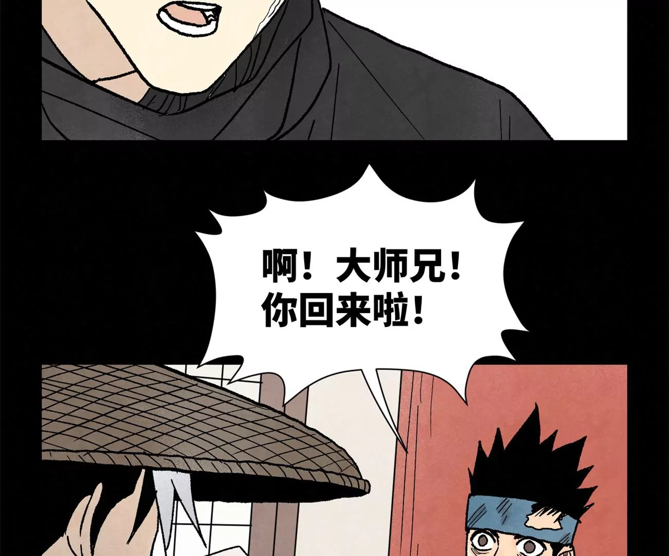 第231章 重返平驰 第26页