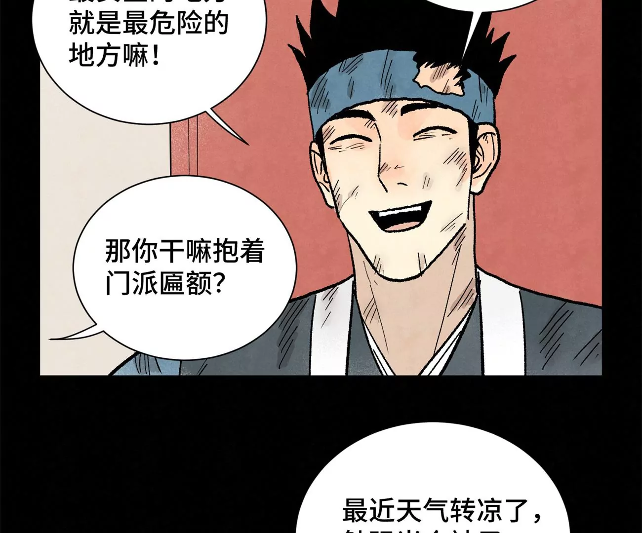 第231章 重返平驰 第28页