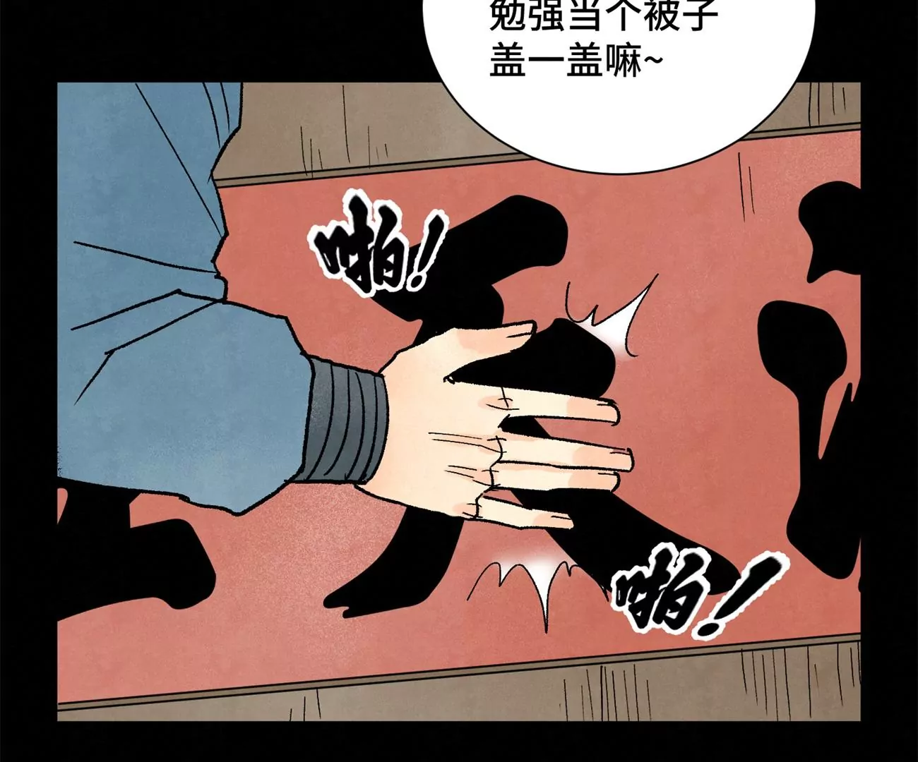 第231章 重返平驰 第29页