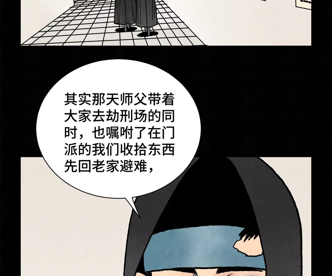 第231章 重返平驰 第33页