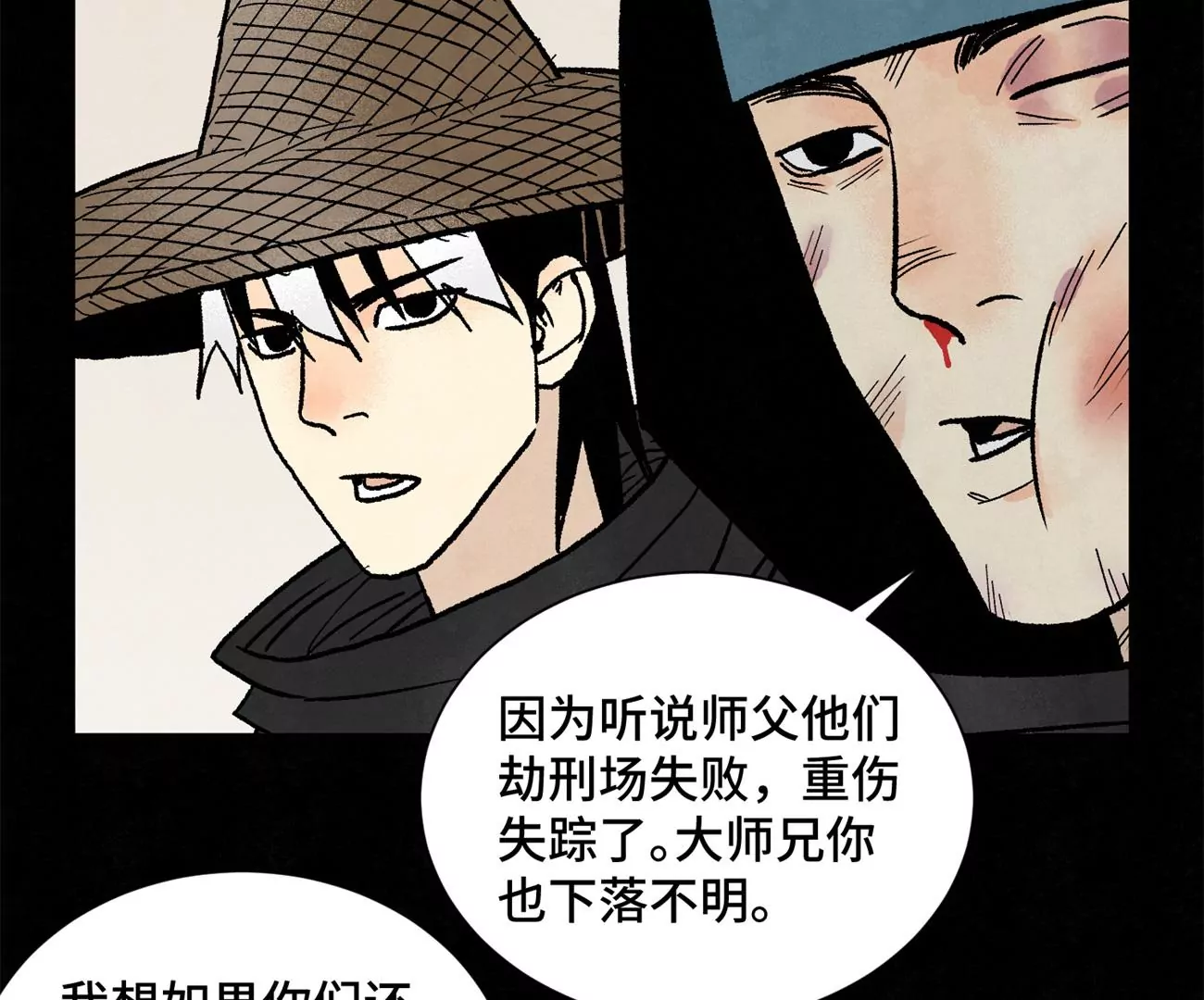 第231章 重返平驰 第35页