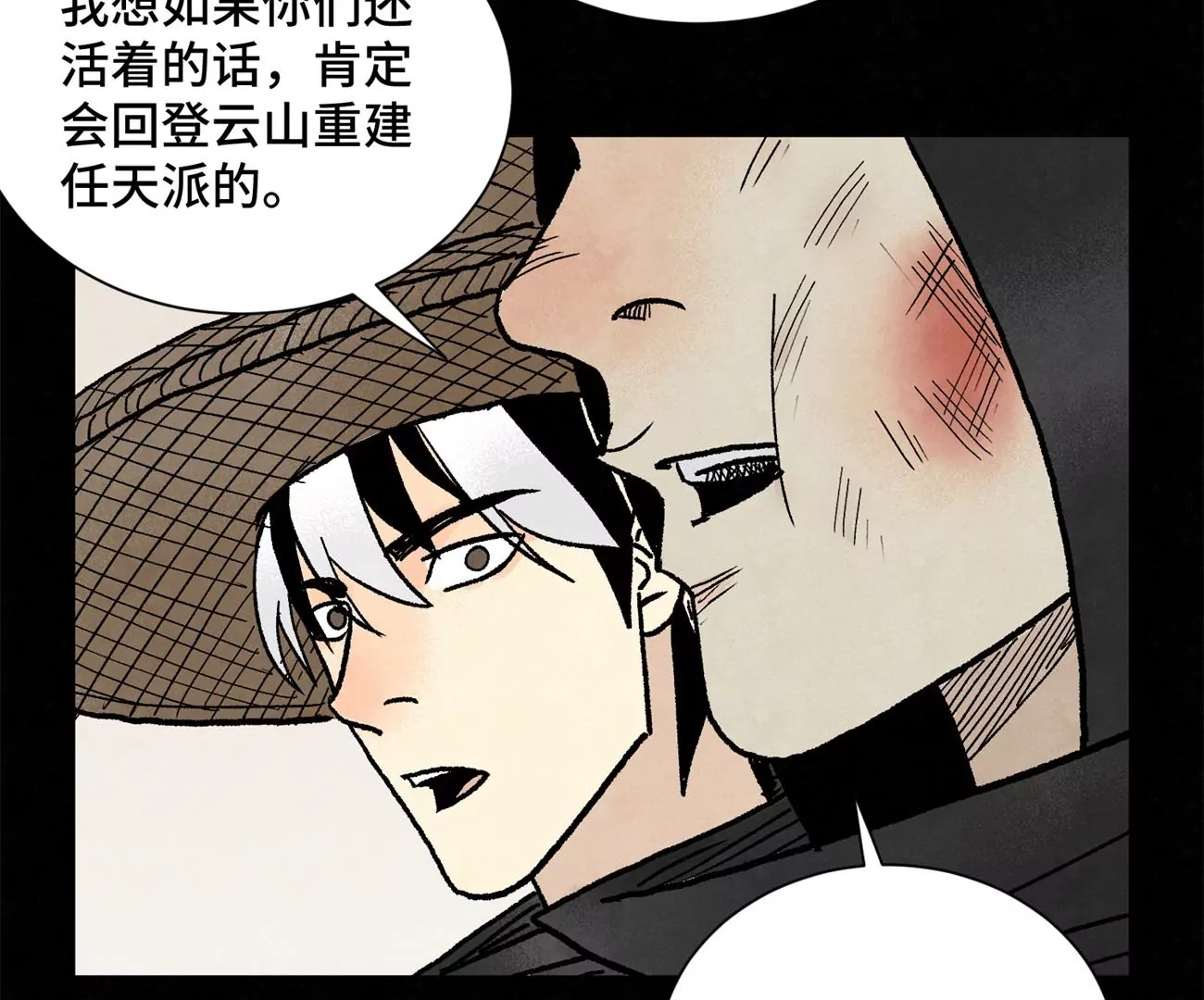 第231章 重返平驰 第36页