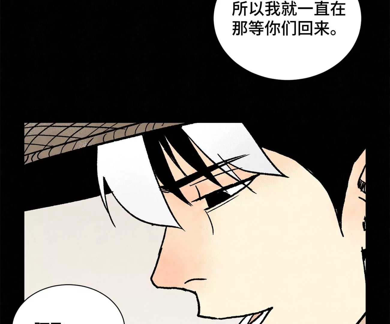 第231章 重返平驰 第37页