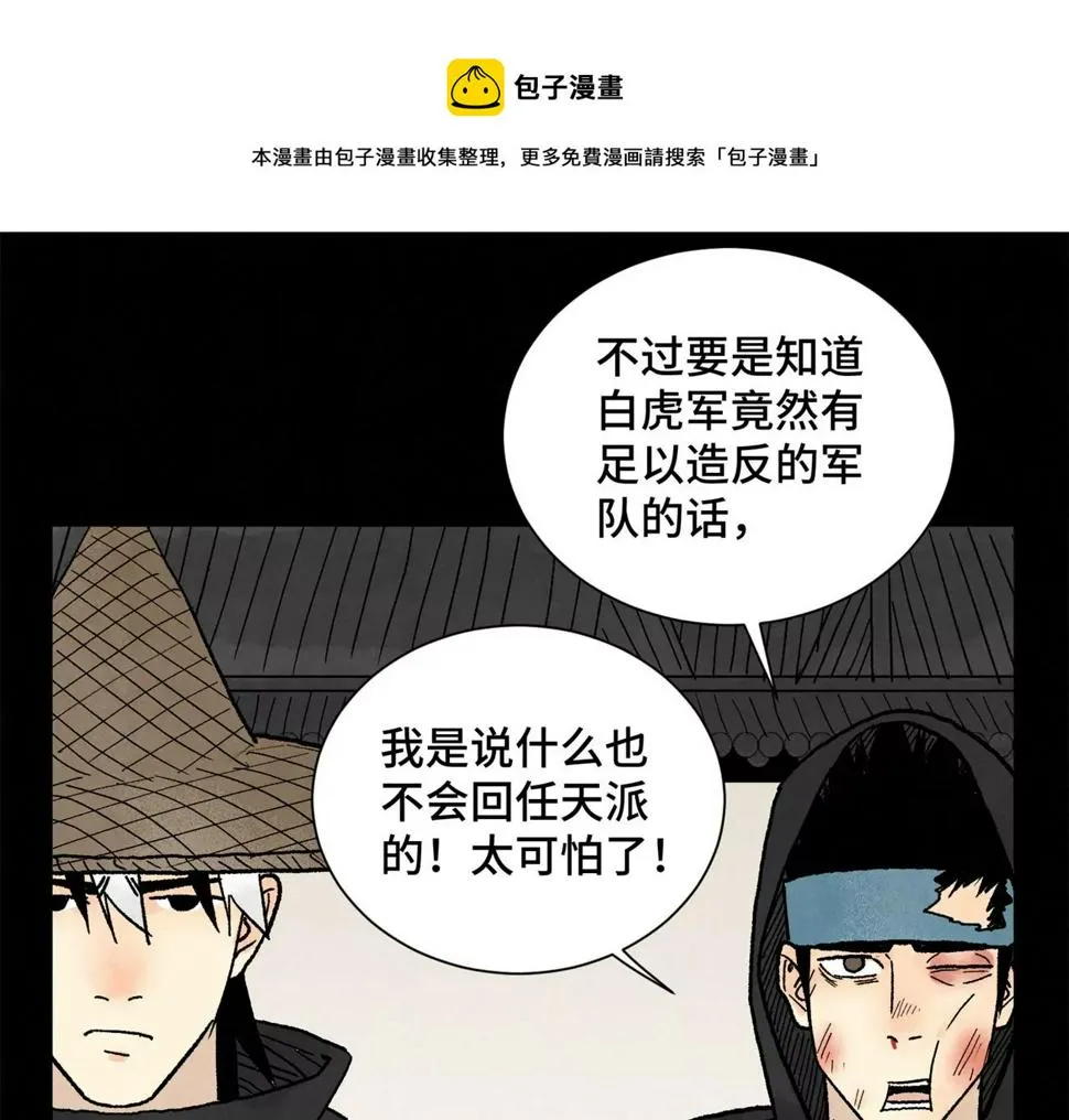 第231章 重返平驰 第39页