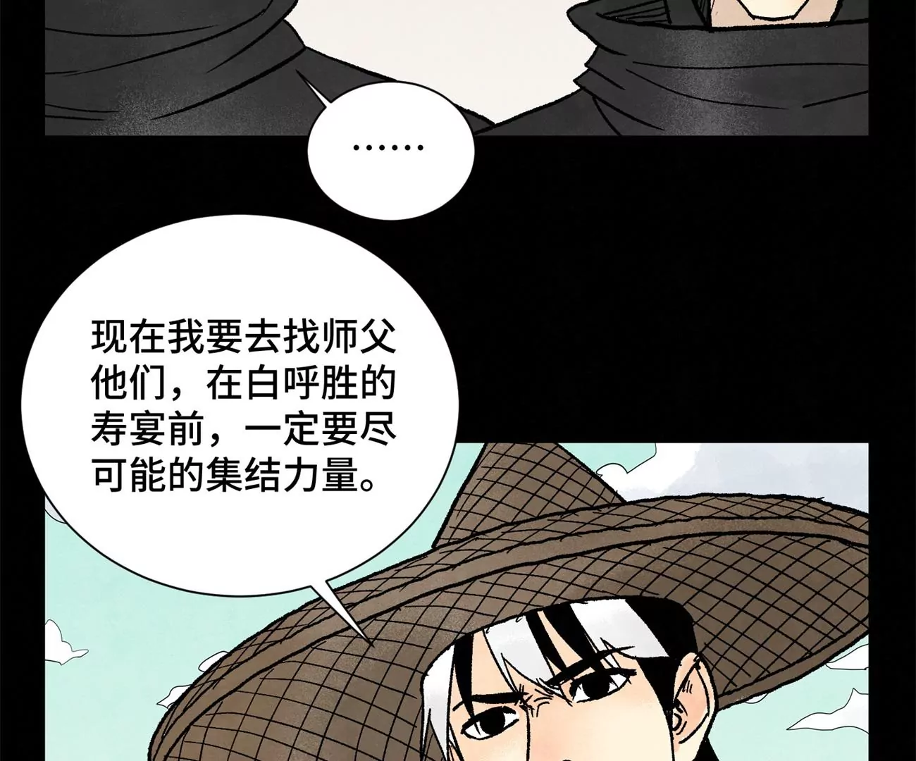 第231章 重返平驰 第40页