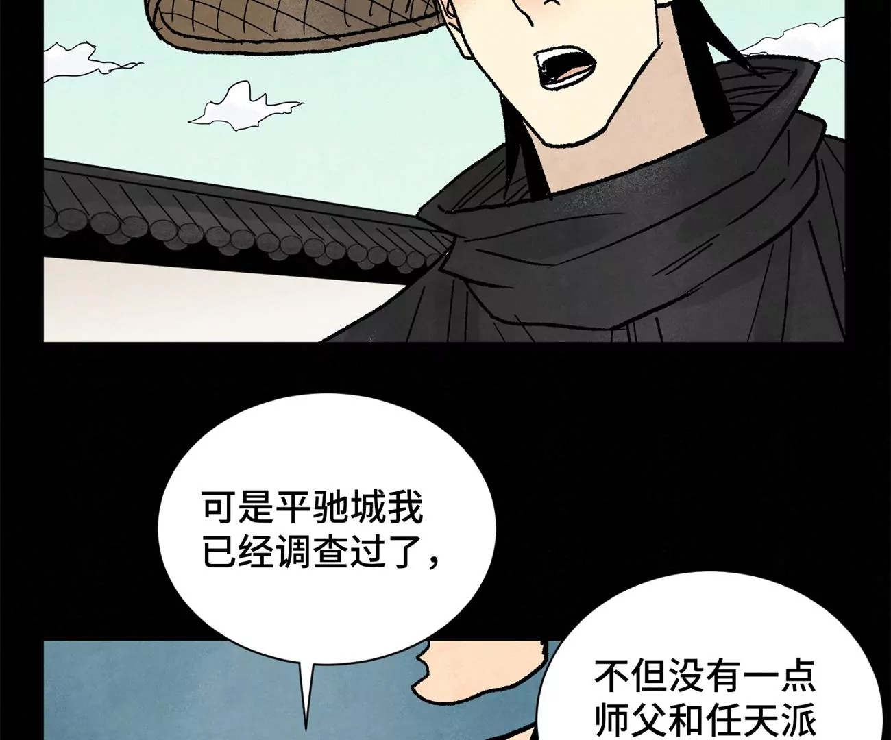 第231章 重返平驰 第41页