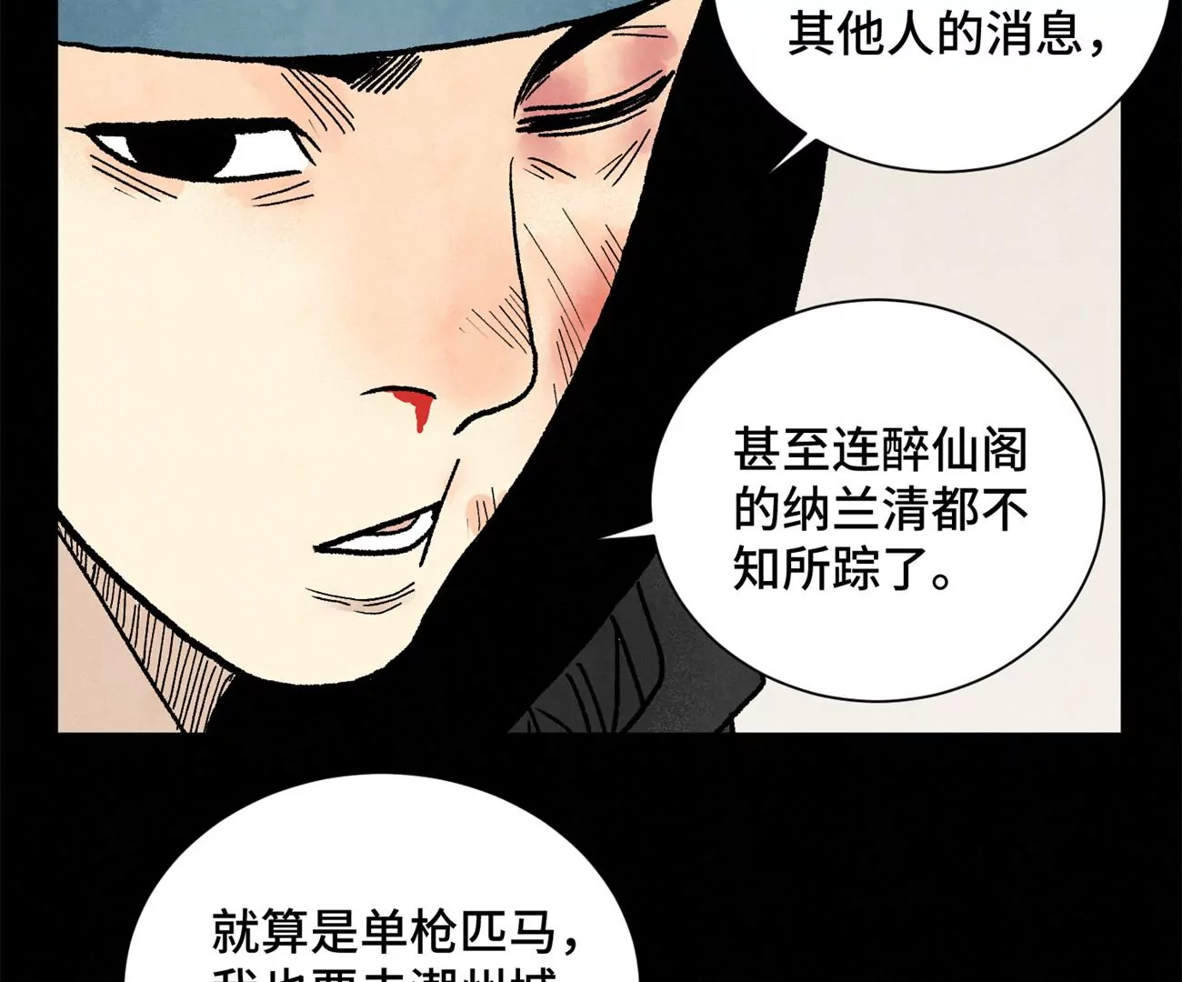 第231章 重返平驰 第42页