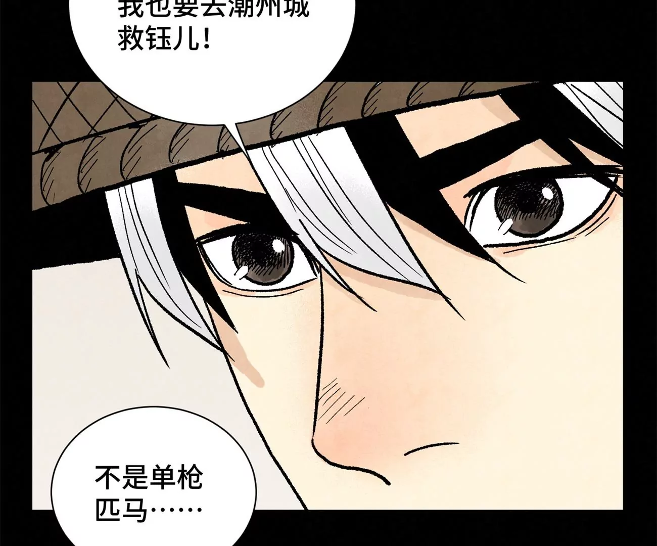 第231章 重返平驰 第43页