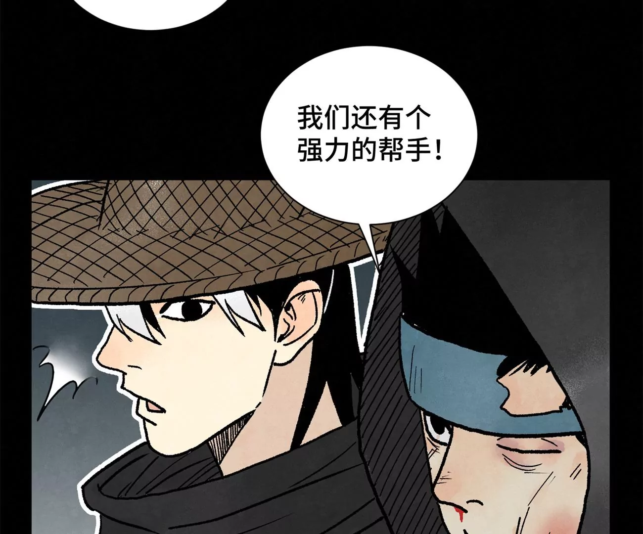 第231章 重返平驰 第44页