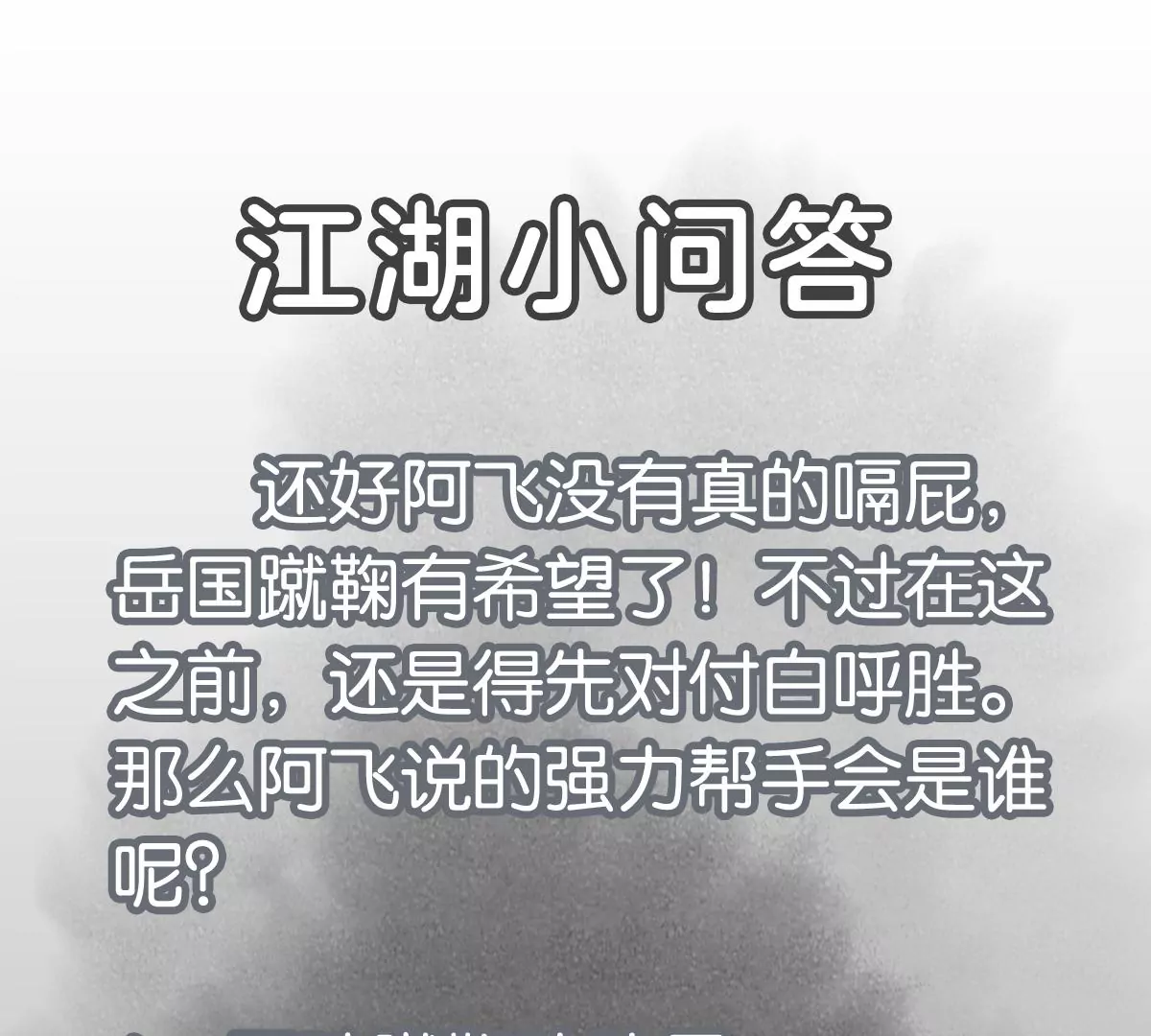 第231章 重返平驰 第46页