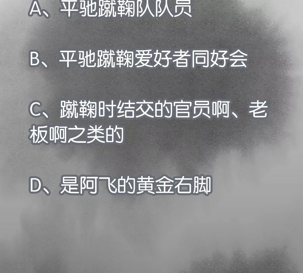 第231章 重返平驰 第47页