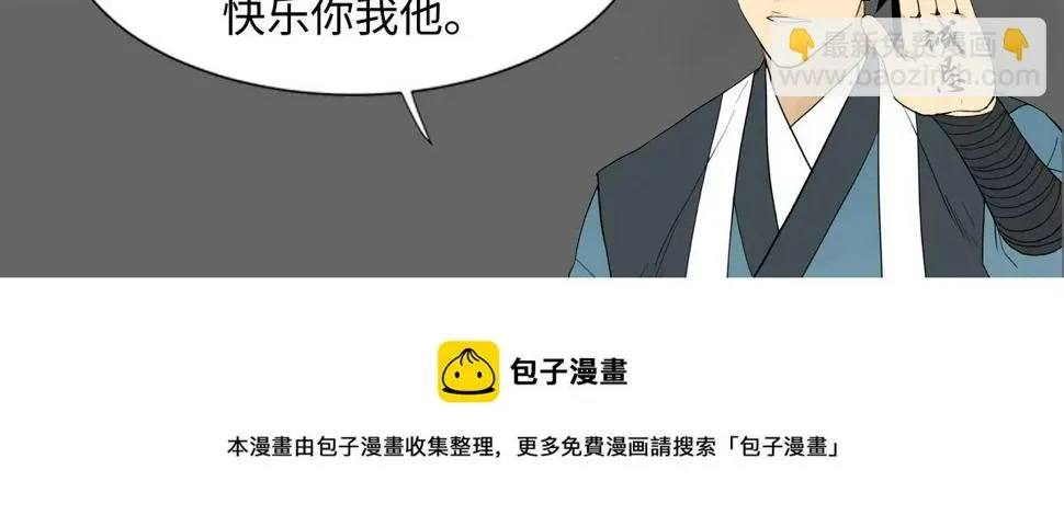 第231章 重返平驰 第49页