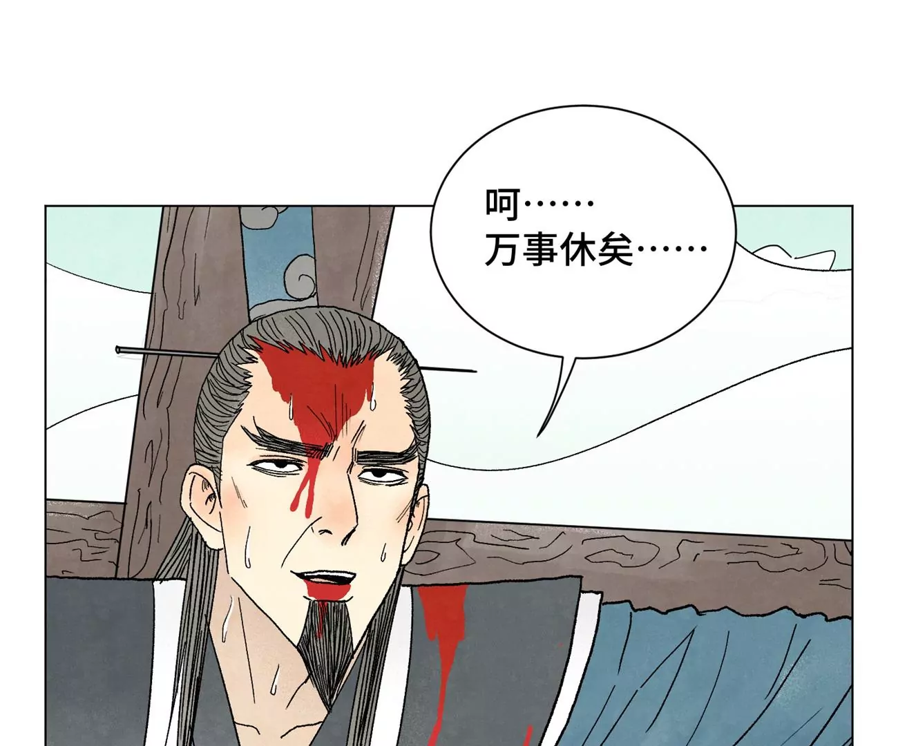 第228话 大师兄归来！ 第4页