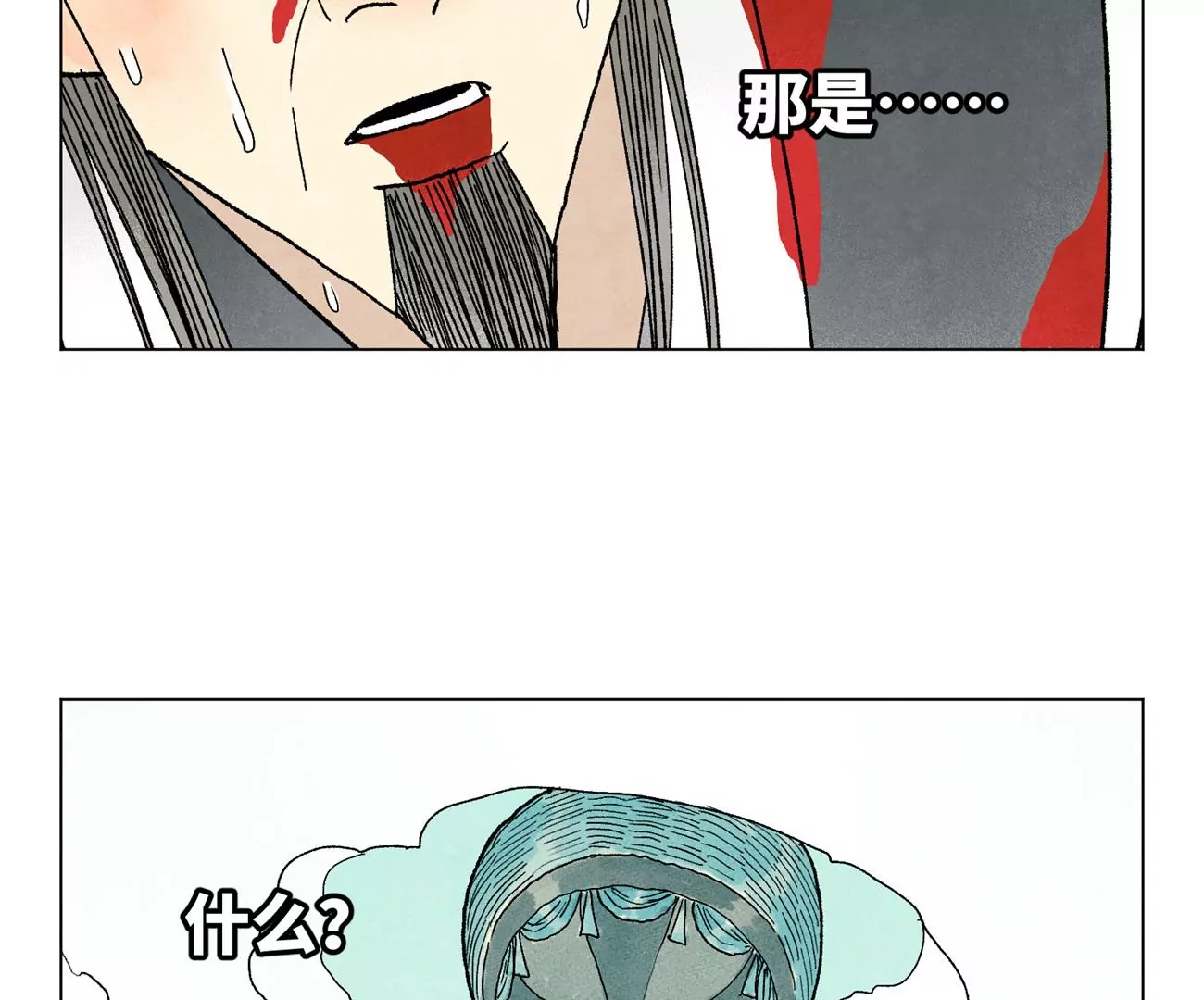 第228话 大师兄归来！ 第6页