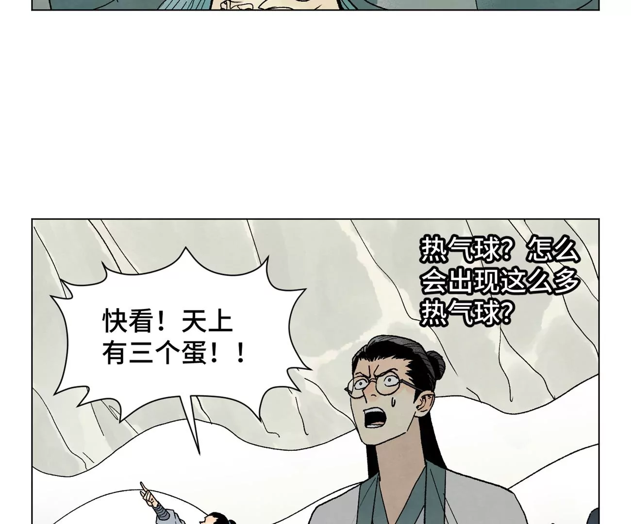 第228话 大师兄归来！ 第9页