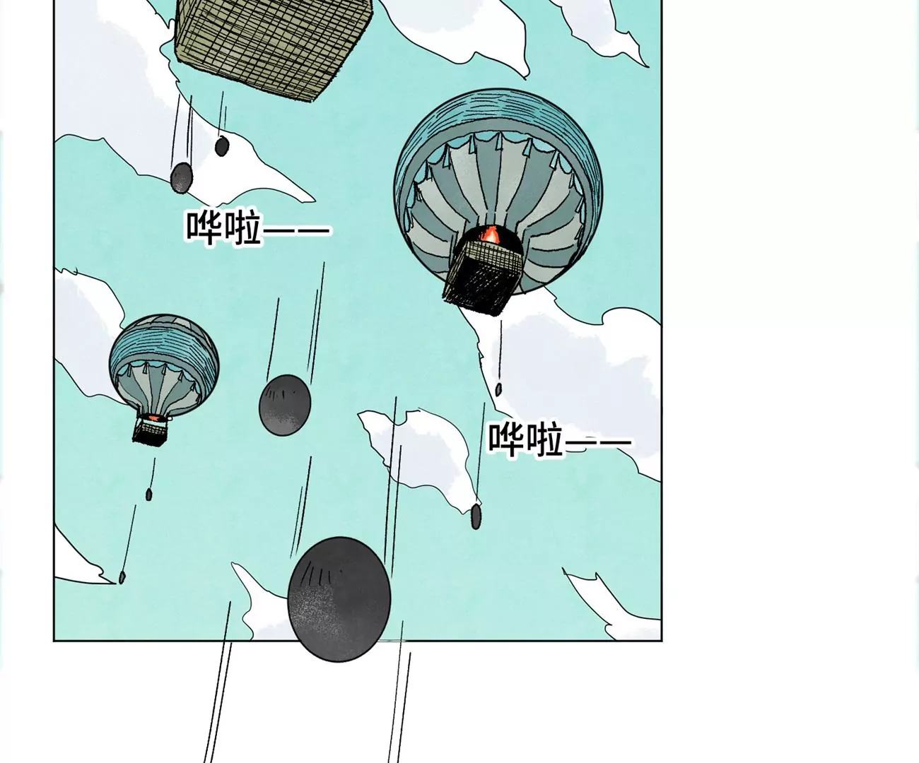 第228话 大师兄归来！ 第14页
