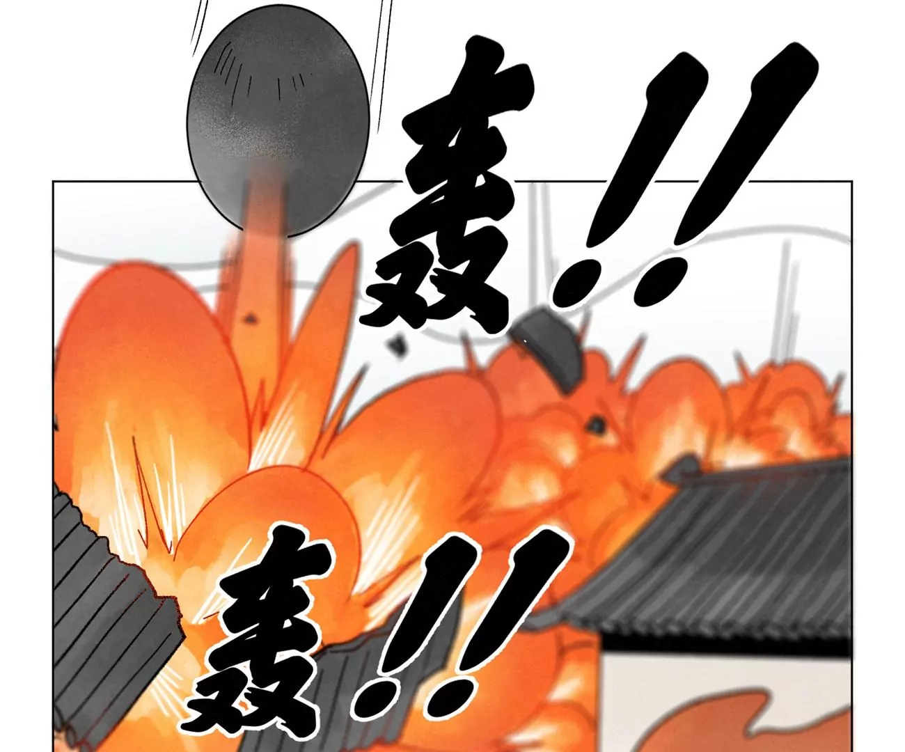 第228话 大师兄归来！ 第15页