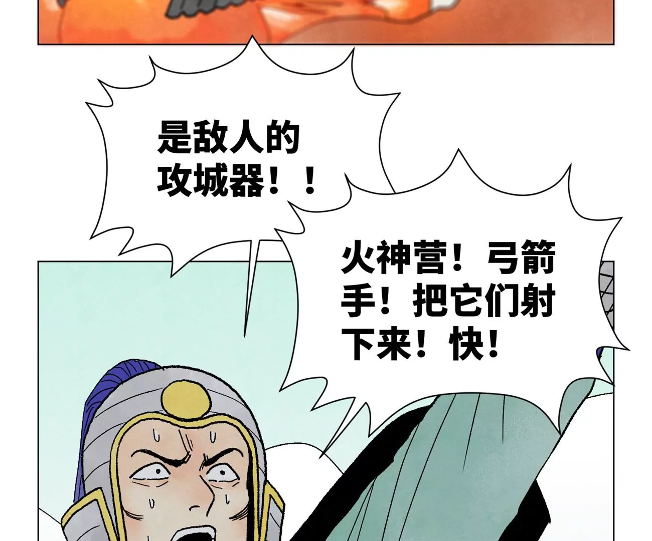 第228话 大师兄归来！ 第16页