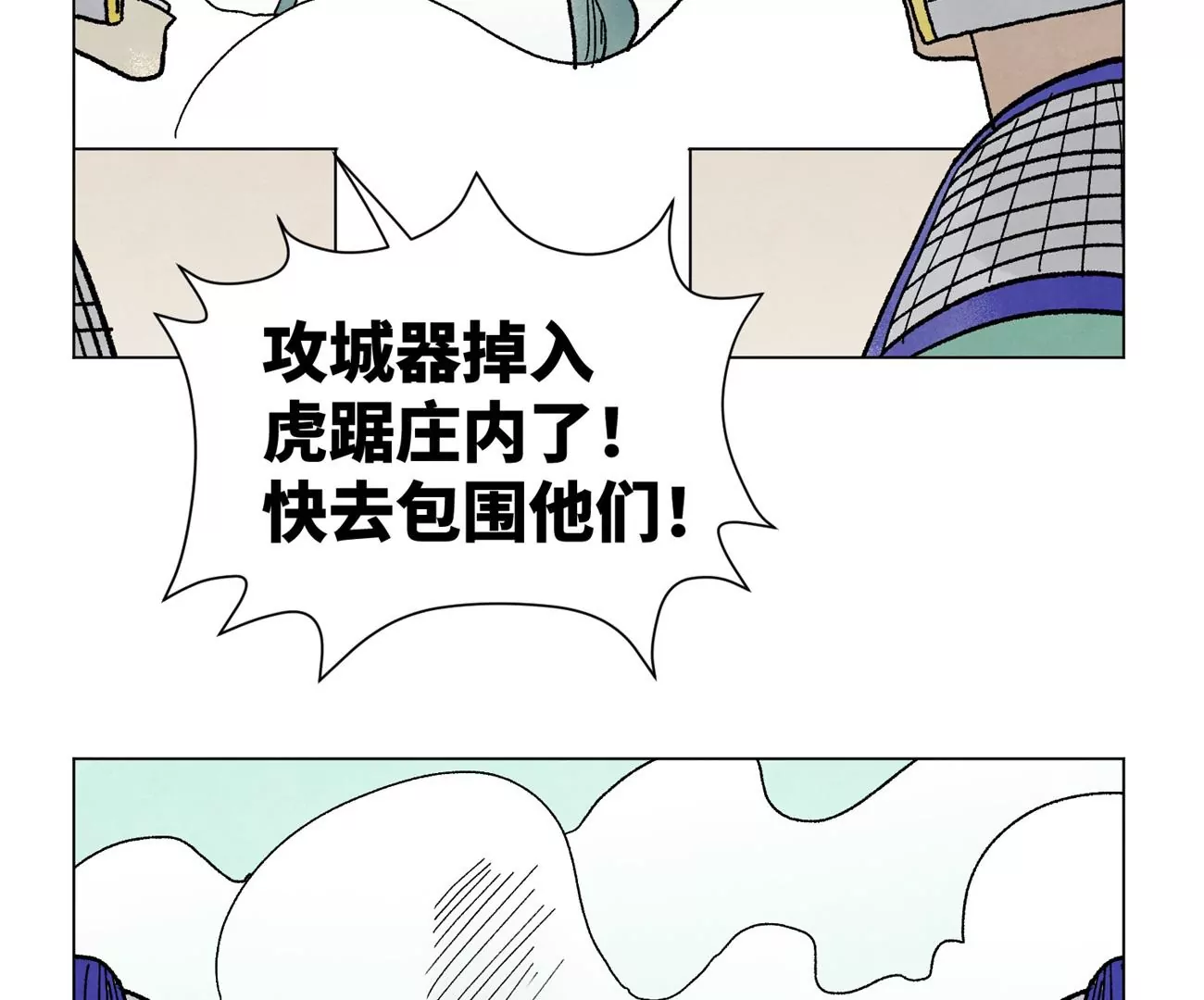 第228话 大师兄归来！ 第20页