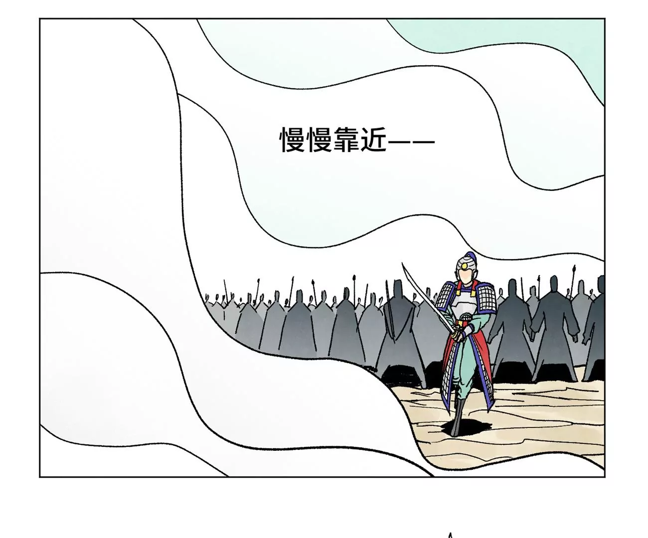 第228话 大师兄归来！ 第22页