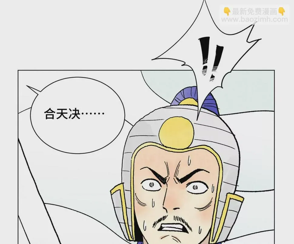 第228话 大师兄归来！ 第23页