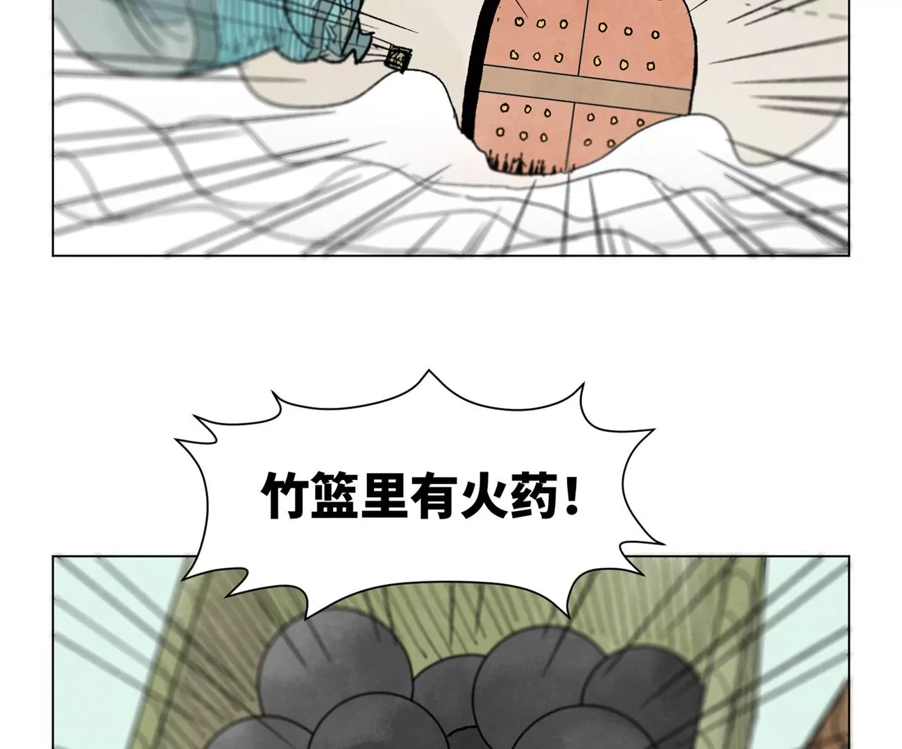 第228话 大师兄归来！ 第27页