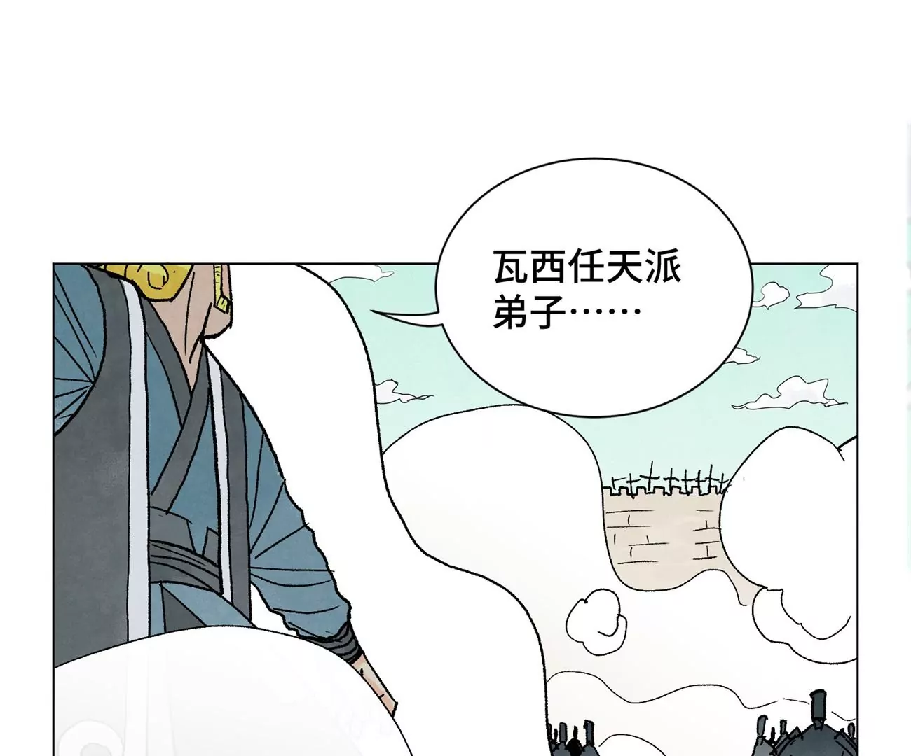 第228话 大师兄归来！ 第30页
