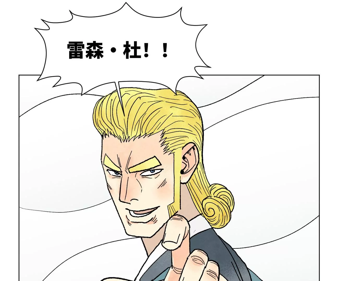 第228话 大师兄归来！ 第32页