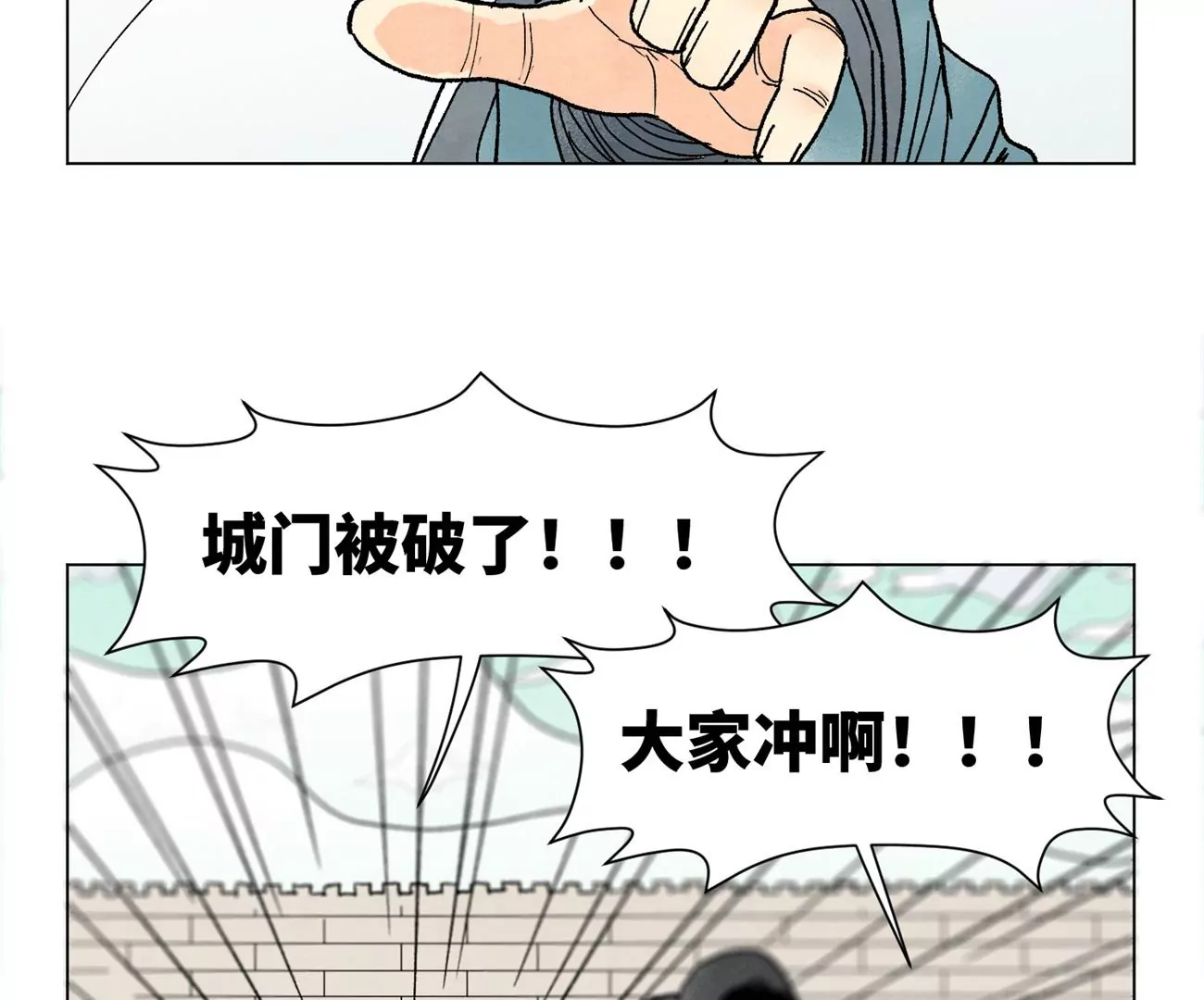 第228话 大师兄归来！ 第33页