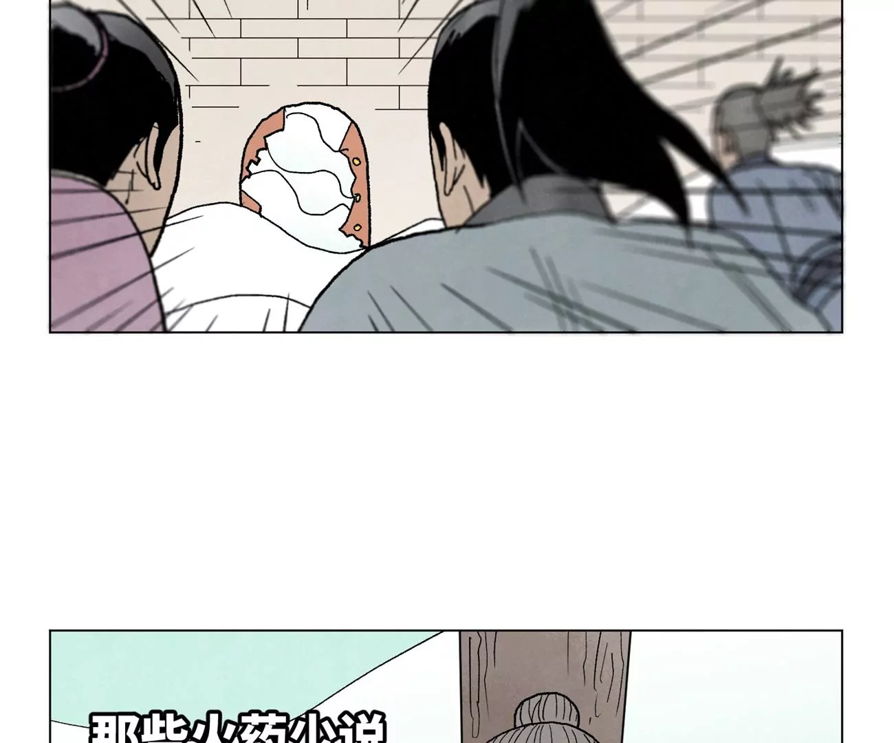 第228话 大师兄归来！ 第34页