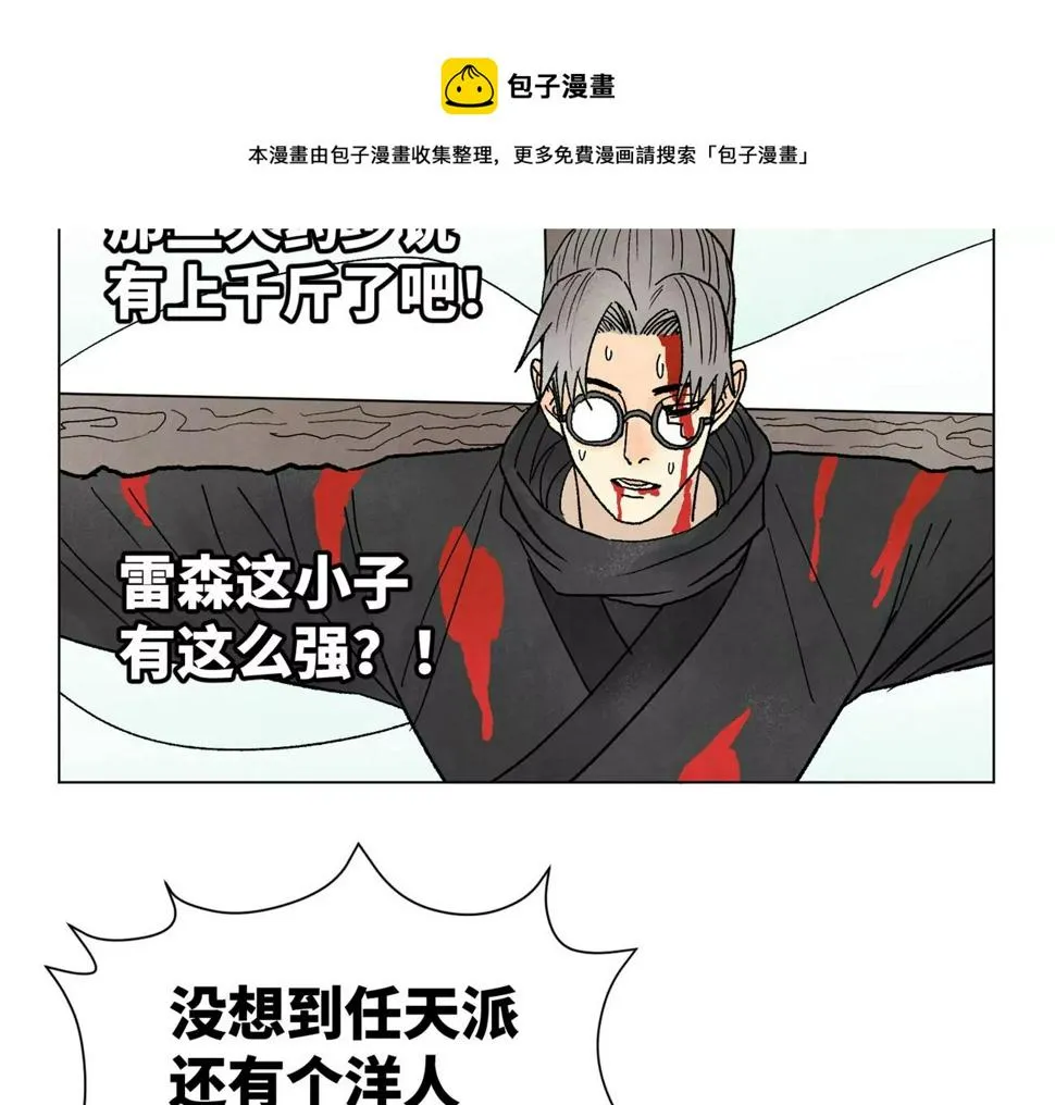 第228话 大师兄归来！ 第35页