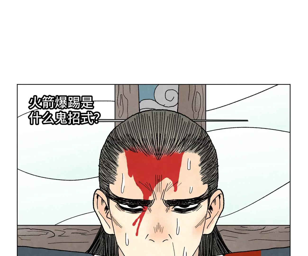 第228话 大师兄归来！ 第37页